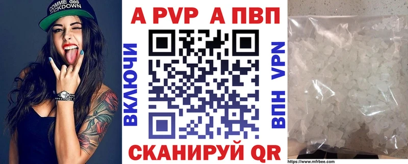 Альфа ПВП VHQ Княгинино