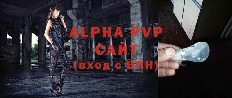 APVP VHQ  купить   Княгинино 