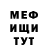 Метадон мёд Sveta Schulga