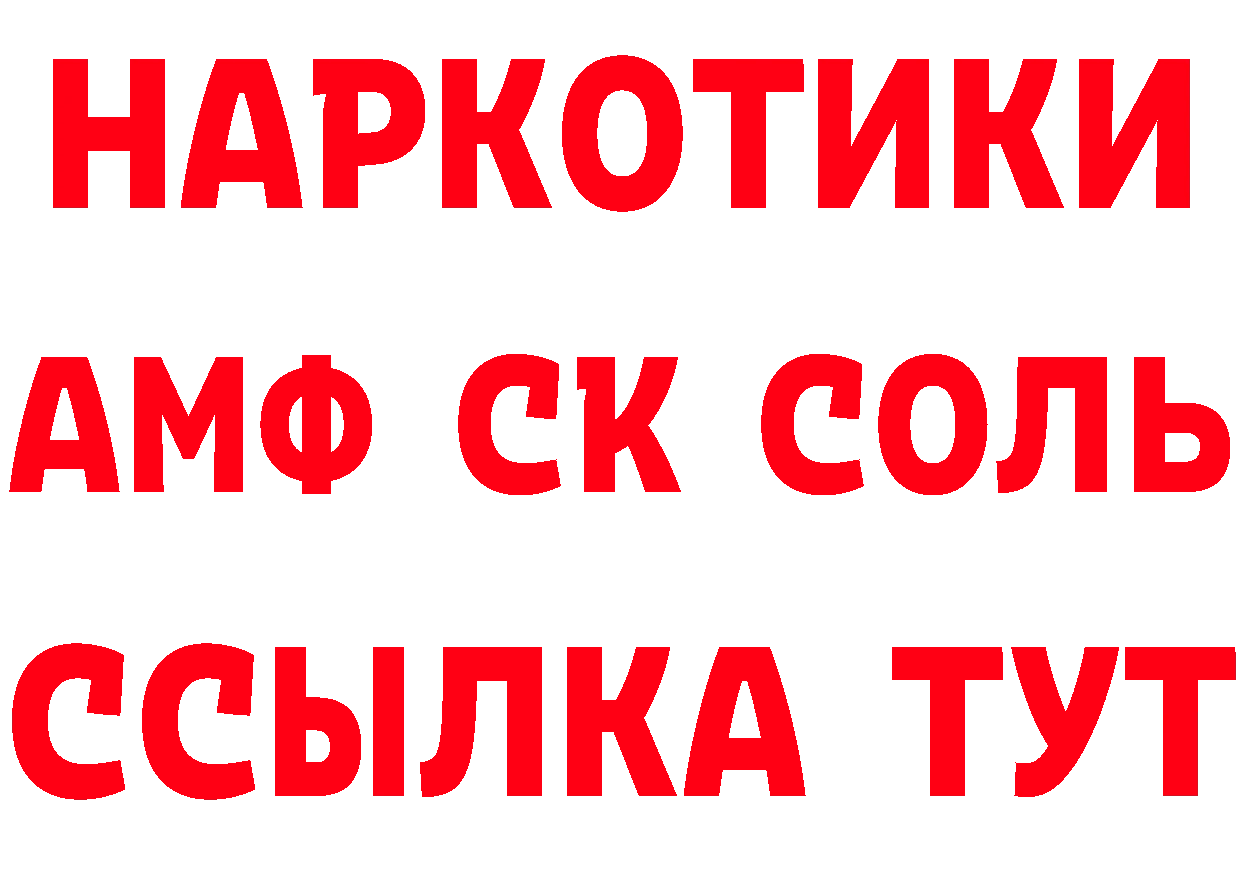 Кетамин ketamine вход площадка мега Княгинино