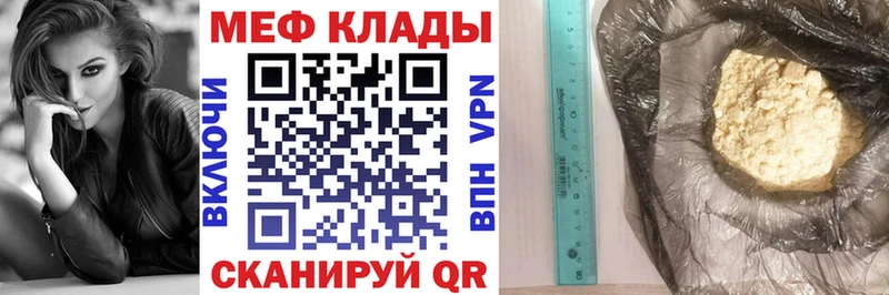 МЕФ мука  Княгинино 