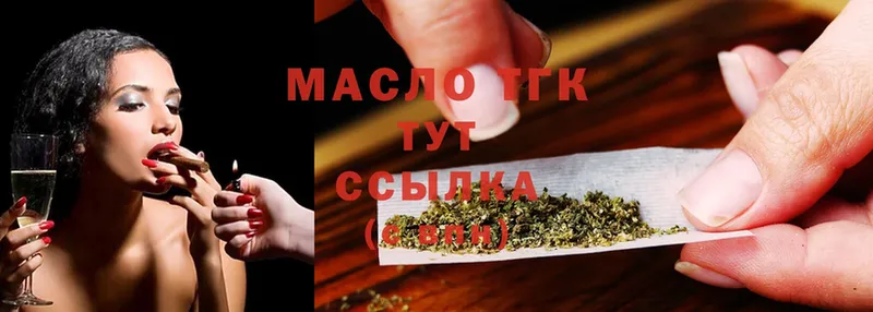 мега ССЫЛКА  Княгинино  Дистиллят ТГК гашишное масло 